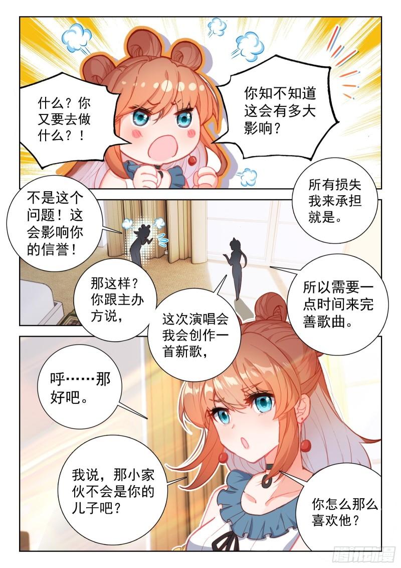 斗罗大陆4终极斗罗漫画免费在线观看