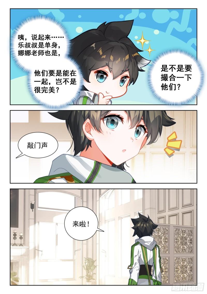 斗罗大陆4终极斗罗漫画免费在线观看