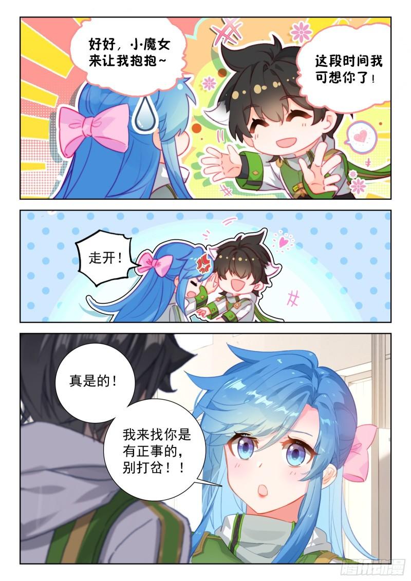 斗罗大陆4终极斗罗漫画免费在线观看