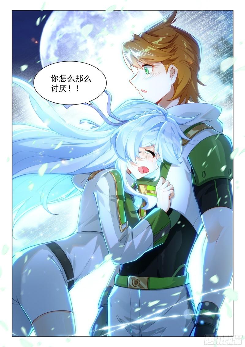 斗罗大陆4终极斗罗漫画免费在线观看