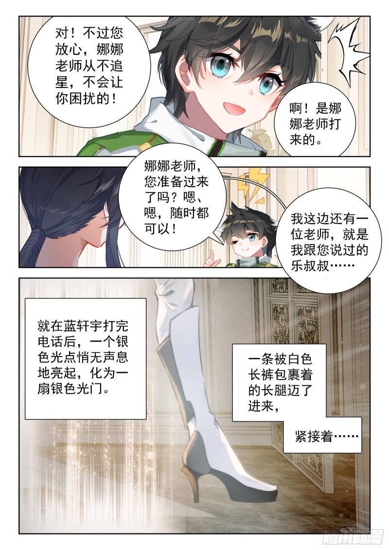 斗罗大陆4终极斗罗漫画免费在线观看