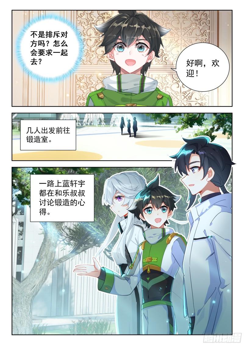 斗罗大陆4终极斗罗漫画免费在线观看