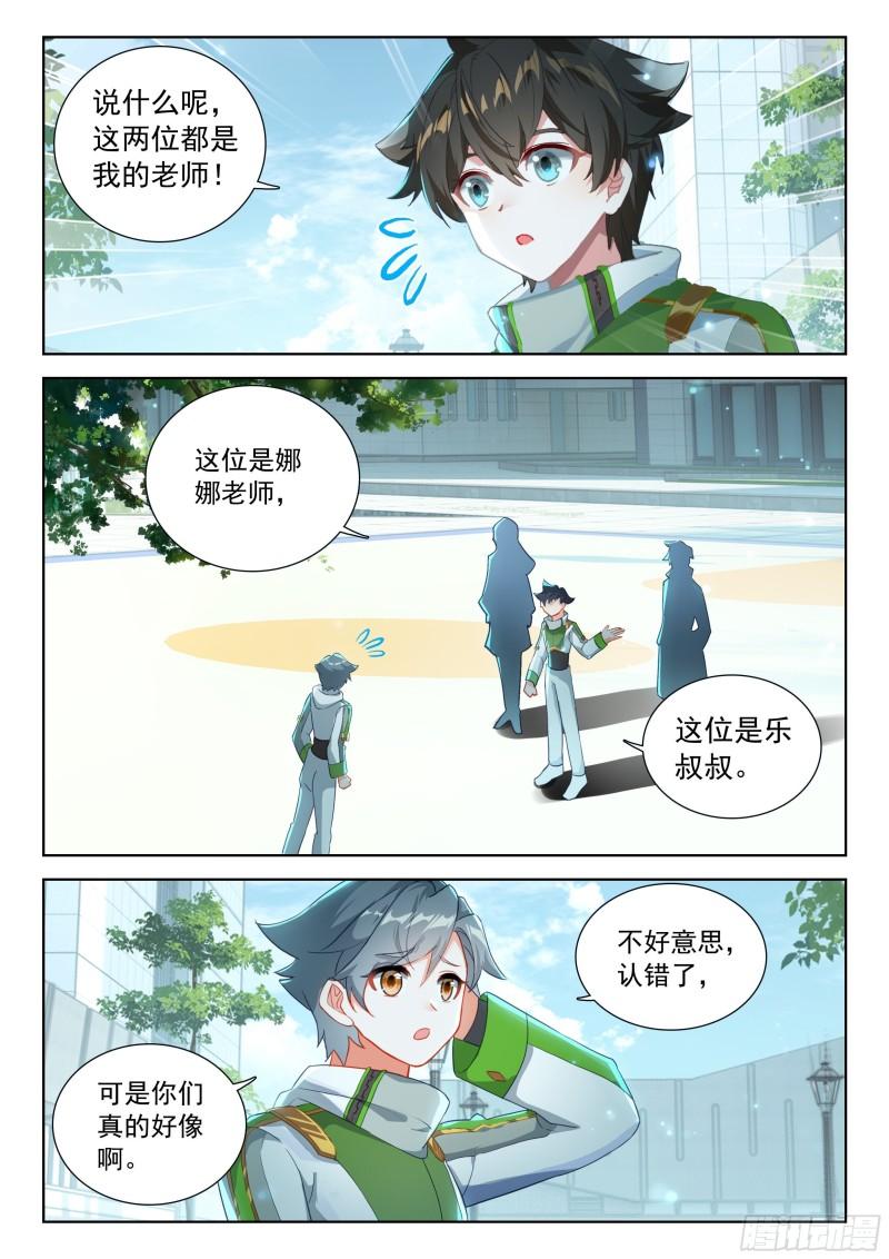 斗罗大陆4终极斗罗漫画免费在线观看