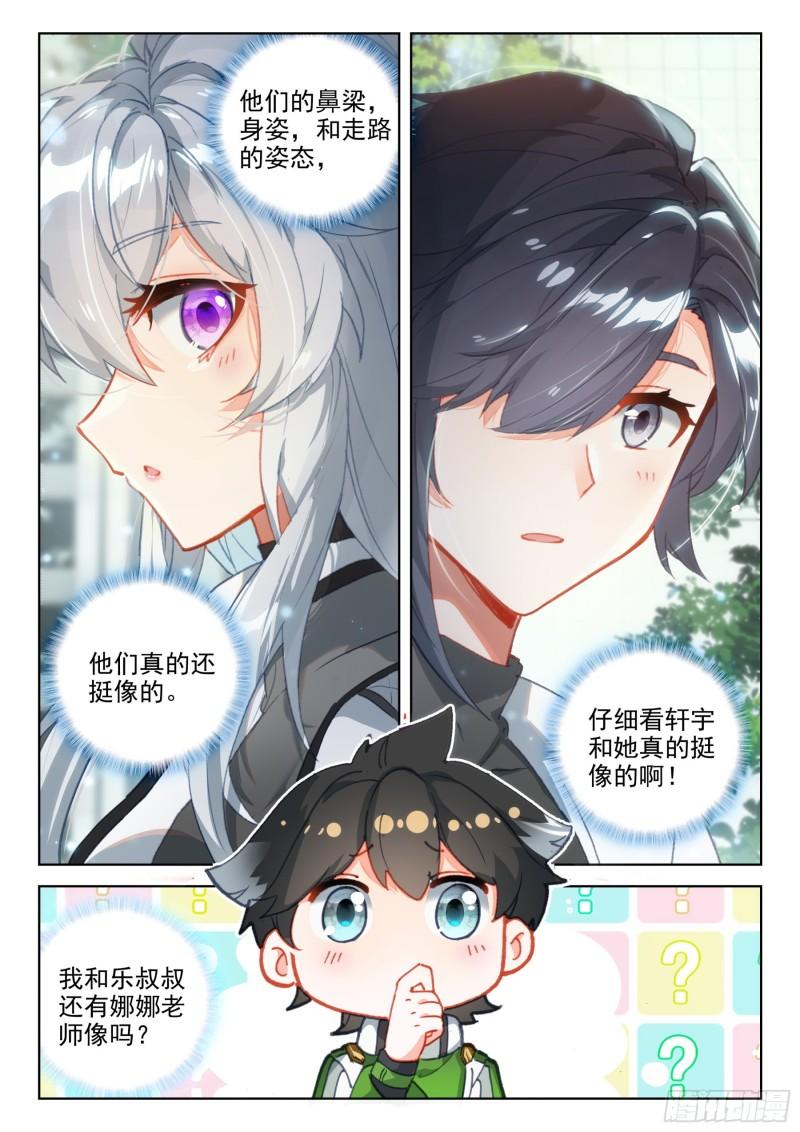 斗罗大陆4终极斗罗漫画免费在线观看