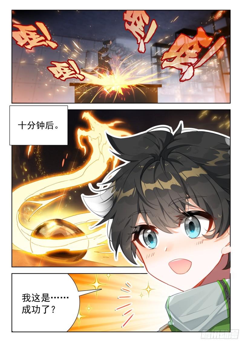 斗罗大陆4终极斗罗漫画免费在线观看