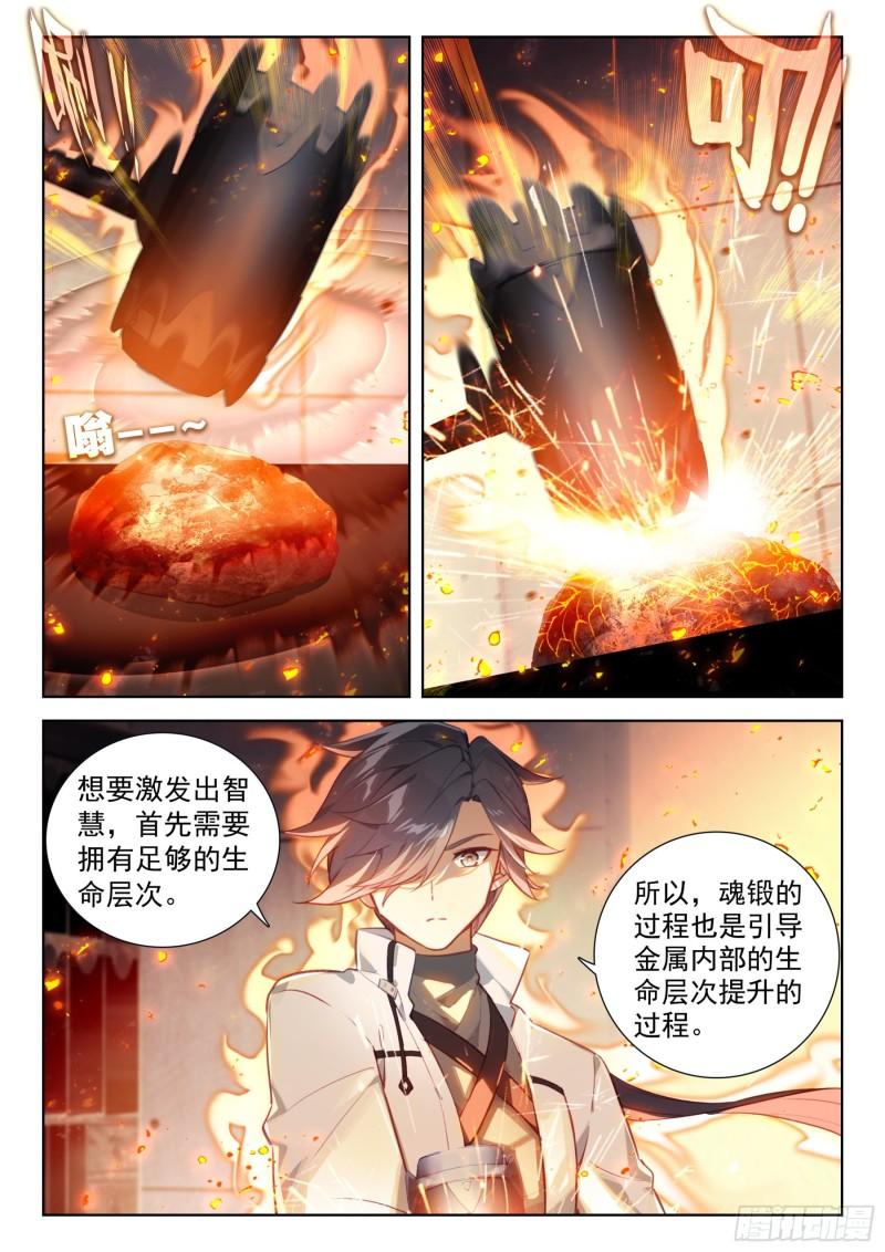 斗罗大陆4终极斗罗漫画免费在线观看