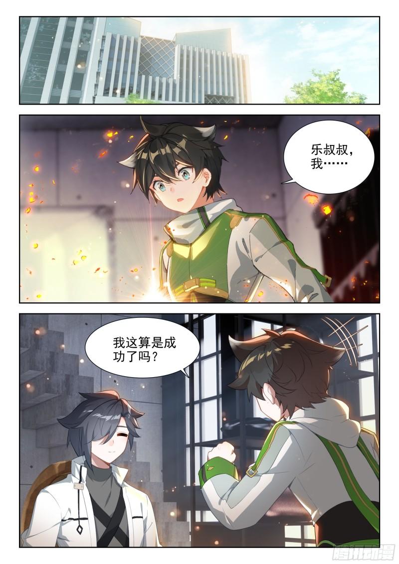 斗罗大陆4终极斗罗漫画免费在线观看