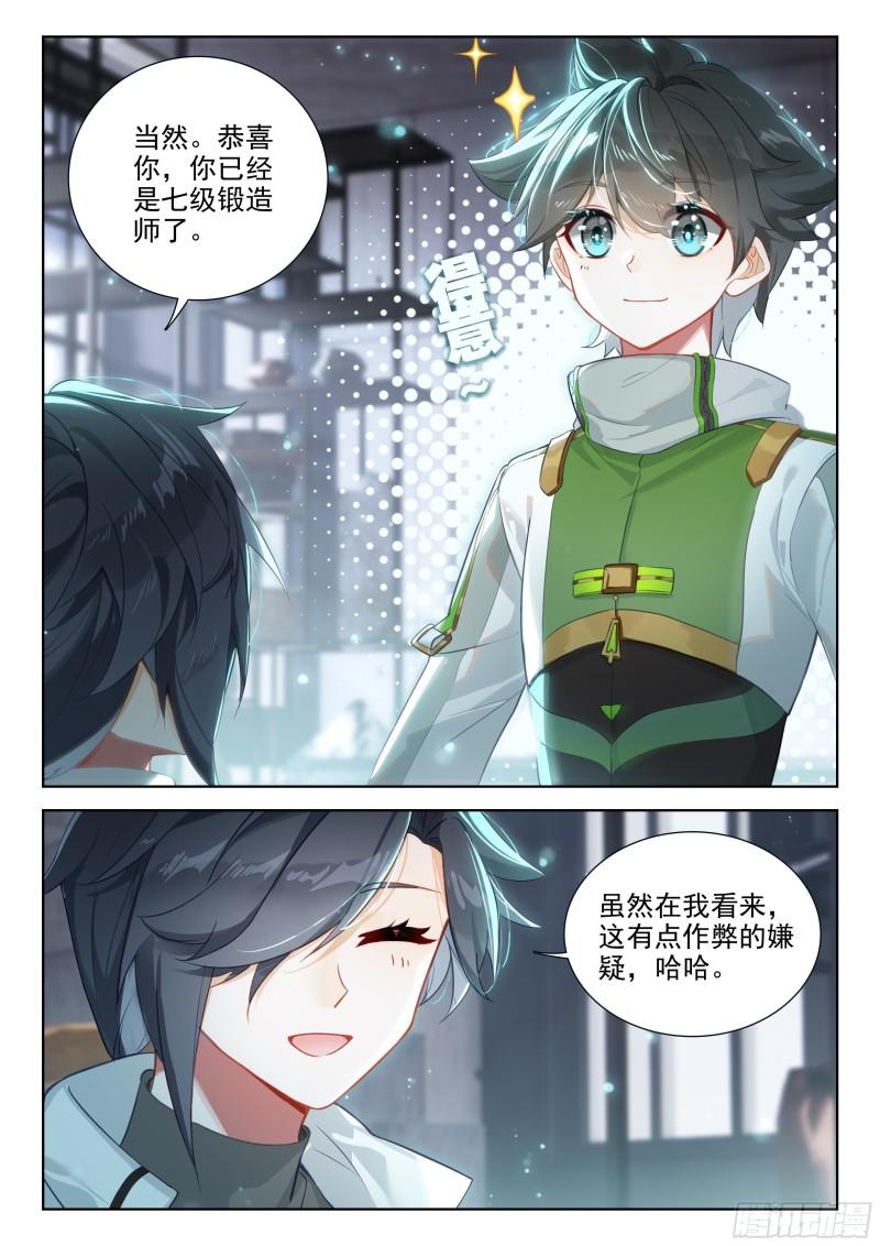 斗罗大陆4终极斗罗漫画免费在线观看