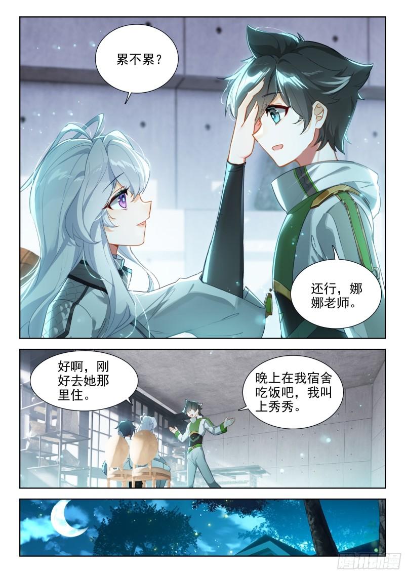 斗罗大陆4终极斗罗漫画免费在线观看