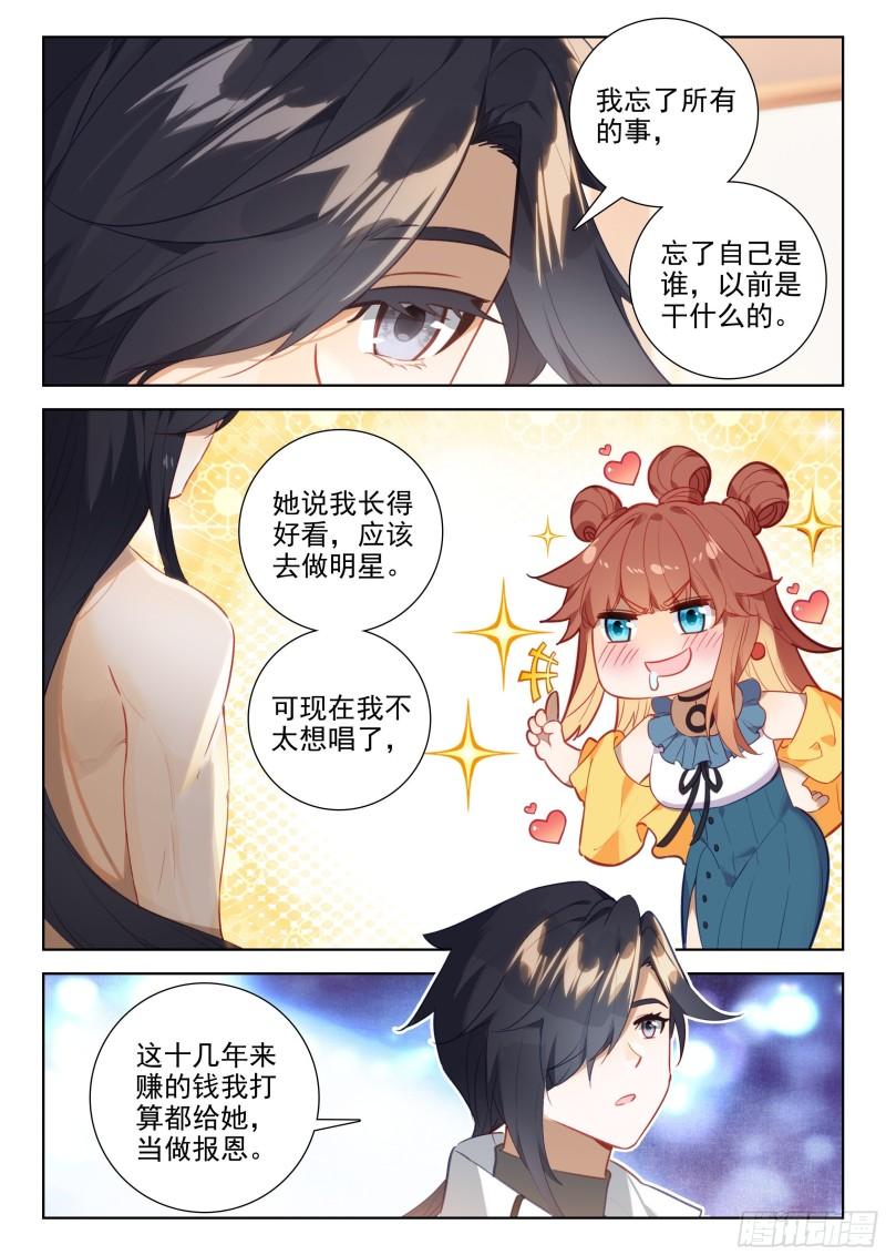 斗罗大陆4终极斗罗漫画免费在线观看