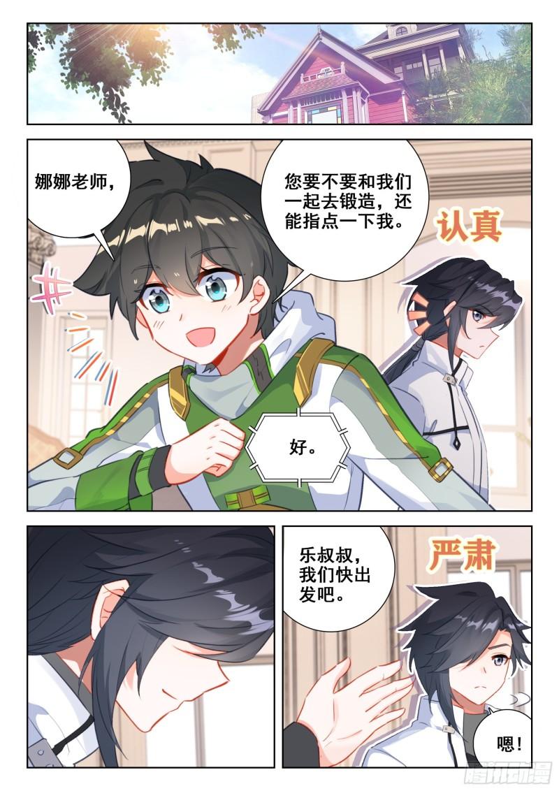 斗罗大陆4终极斗罗漫画免费在线观看