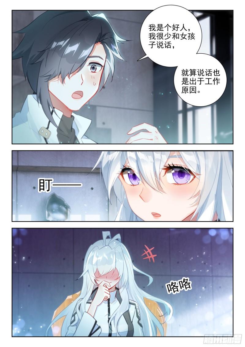 斗罗大陆4终极斗罗漫画免费在线观看