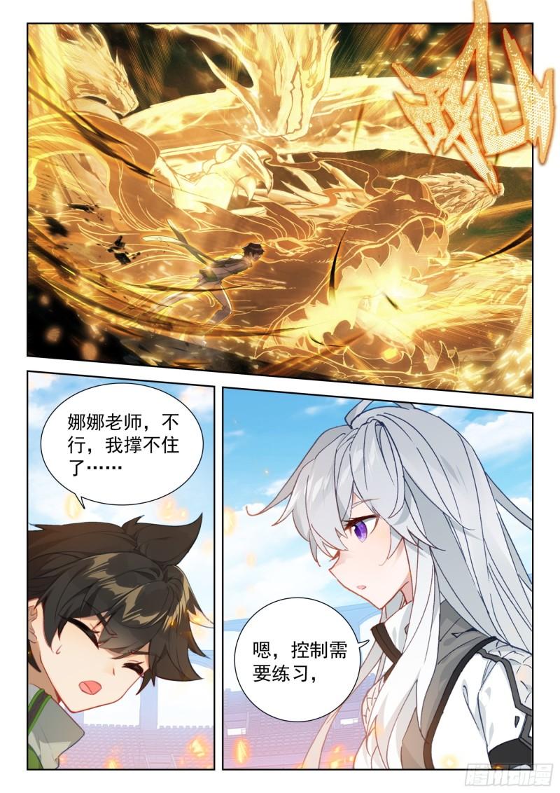 斗罗大陆4终极斗罗漫画免费在线观看