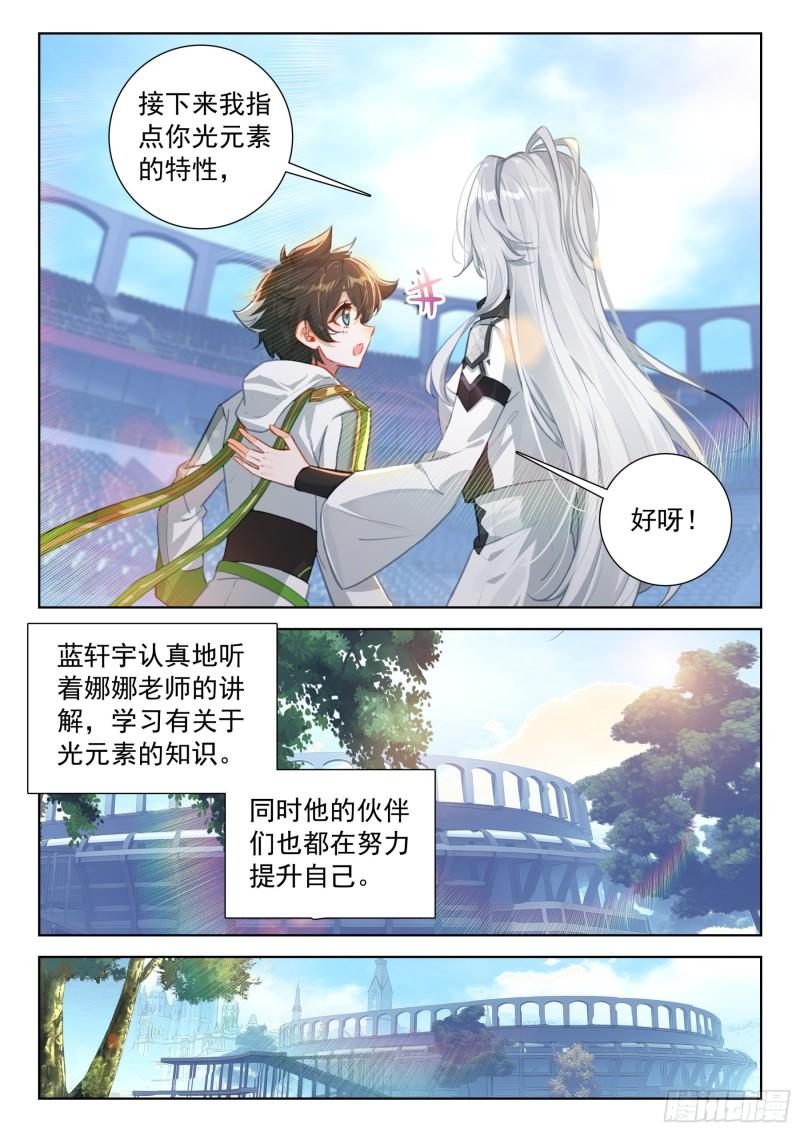 斗罗大陆4终极斗罗漫画免费在线观看