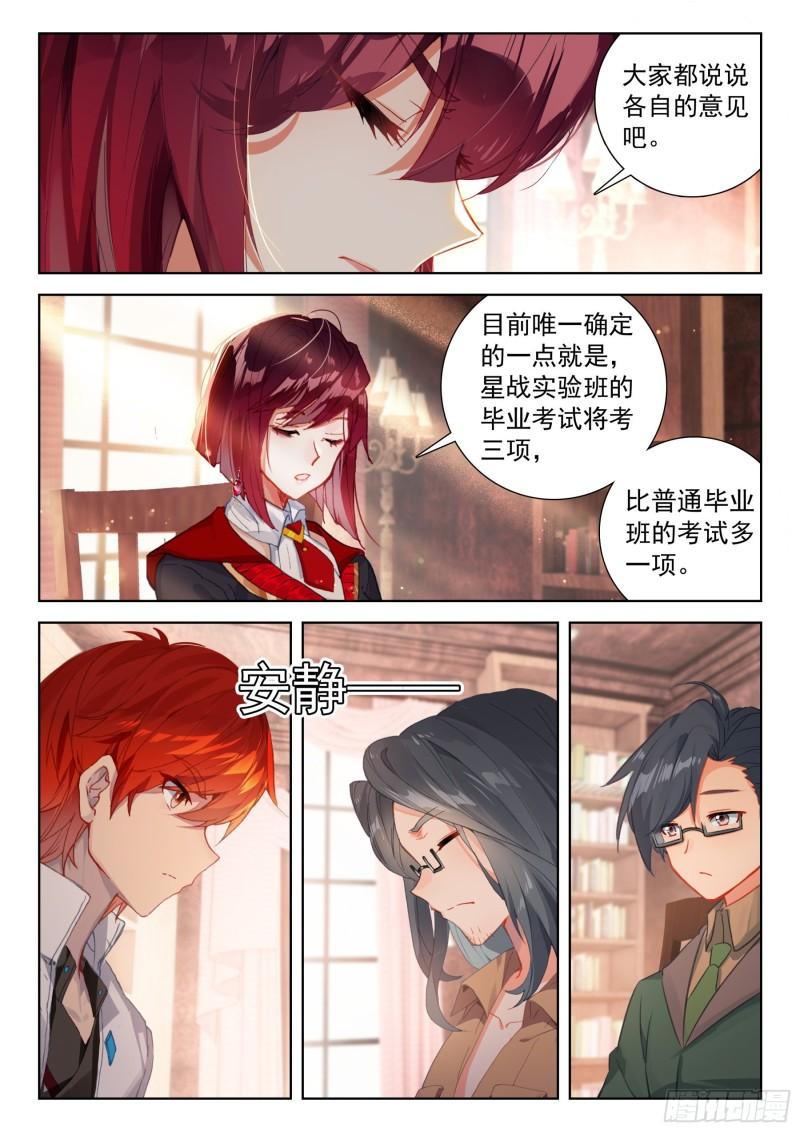 斗罗大陆4终极斗罗漫画免费在线观看