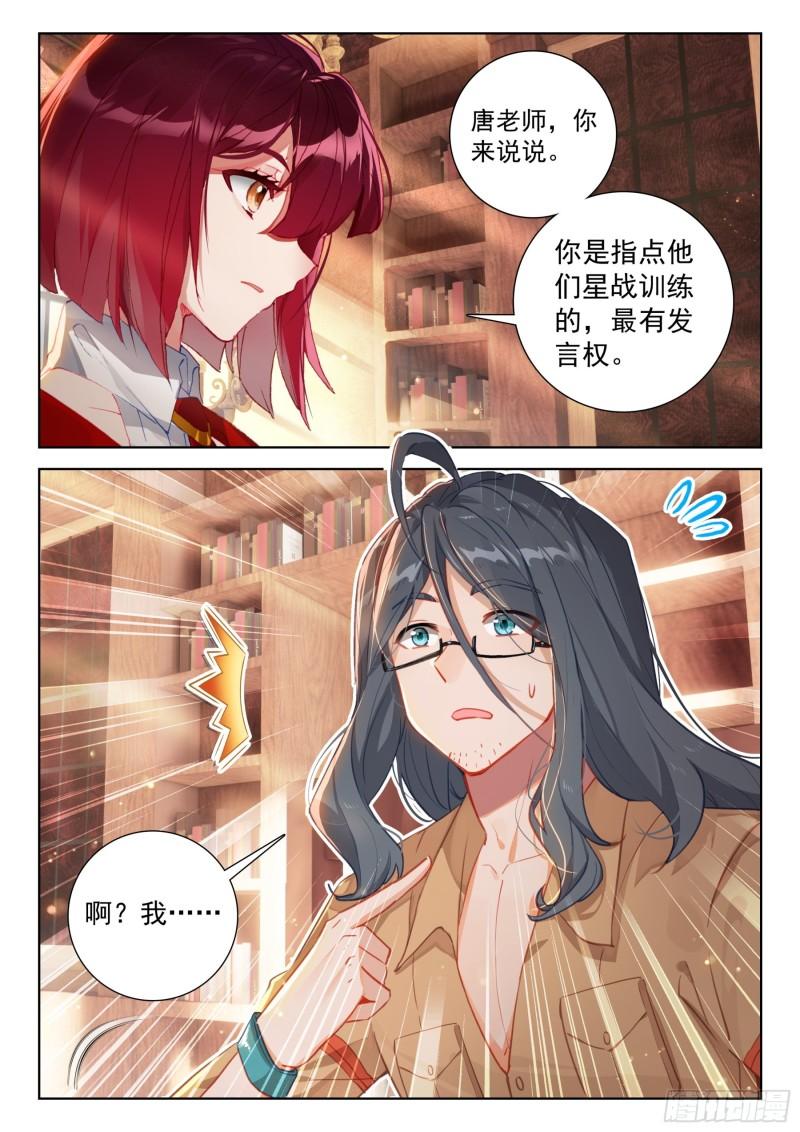 斗罗大陆4终极斗罗漫画免费在线观看