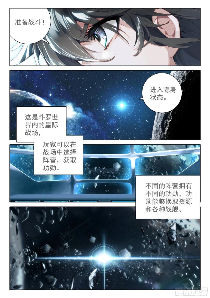 斗罗大陆4终极斗罗漫画免费在线观看