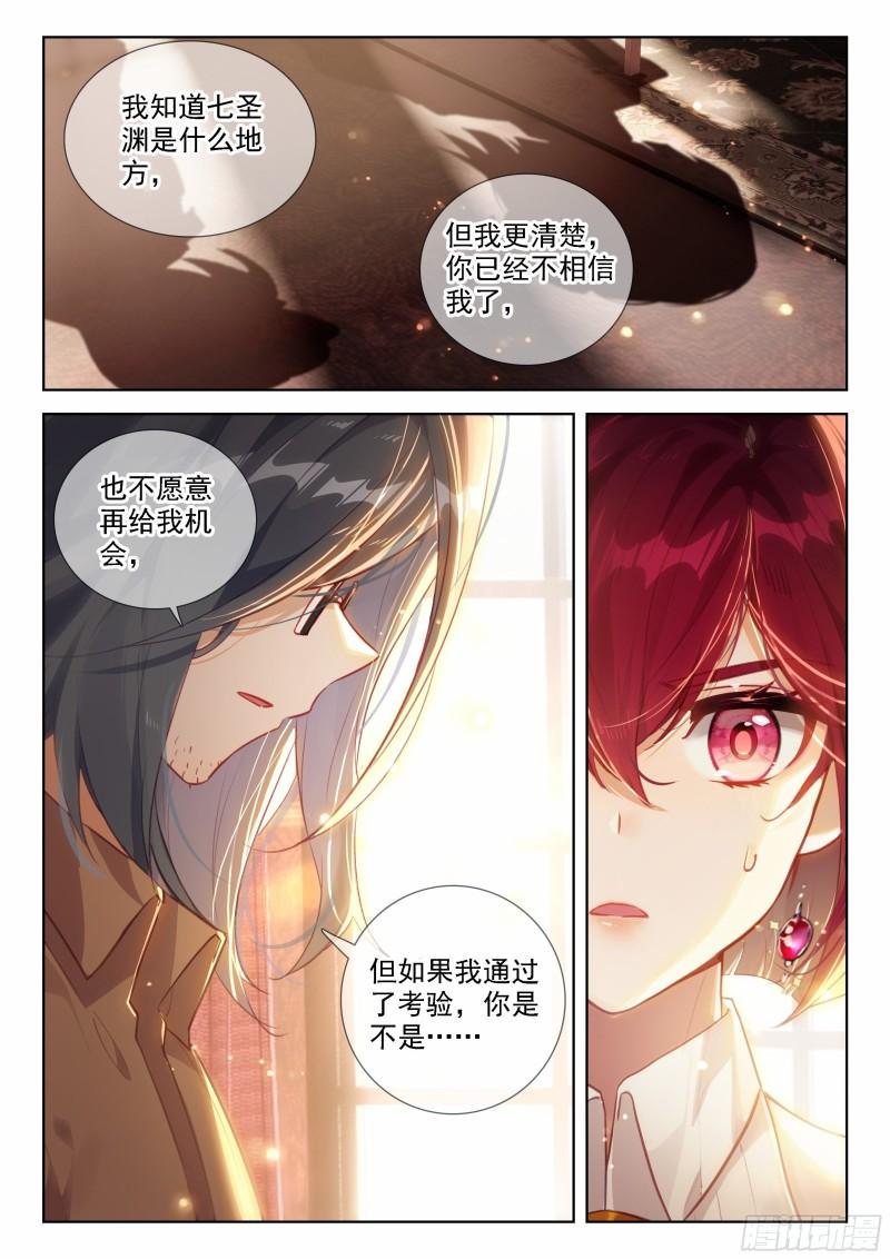 斗罗大陆4终极斗罗漫画免费在线观看