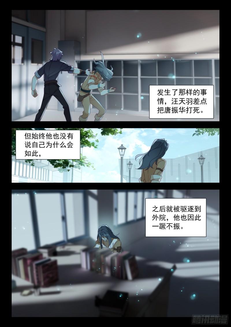 斗罗大陆4终极斗罗漫画免费在线观看