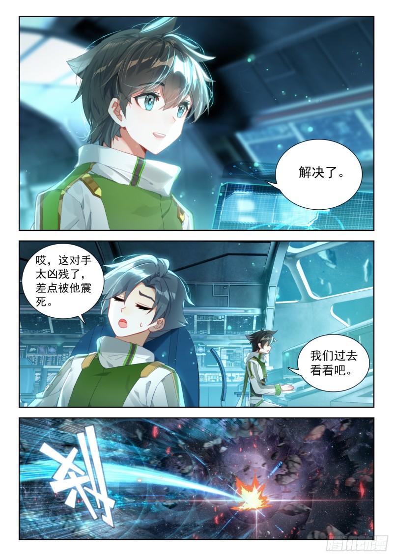 斗罗大陆4终极斗罗漫画免费在线观看