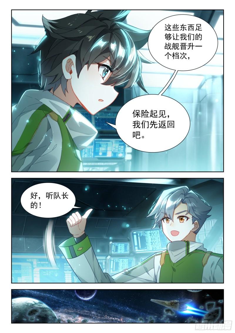 斗罗大陆4终极斗罗漫画免费在线观看