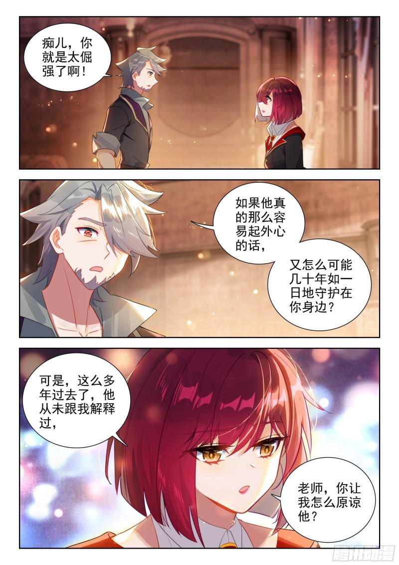 斗罗大陆4终极斗罗漫画免费在线观看