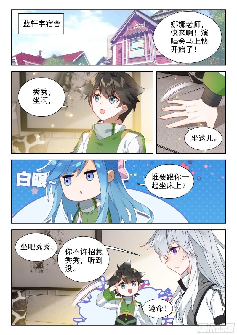 斗罗大陆4终极斗罗漫画免费在线观看