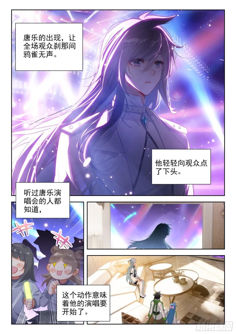 斗罗大陆4终极斗罗漫画免费在线观看