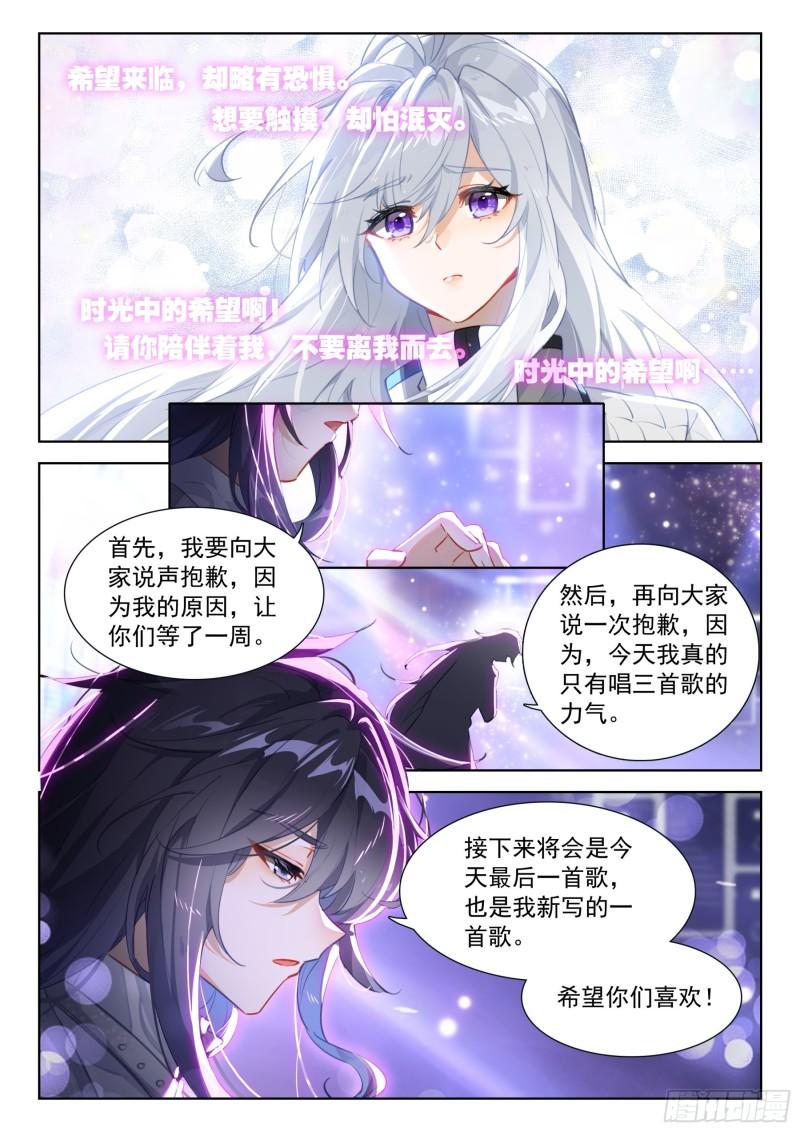 斗罗大陆4终极斗罗漫画免费在线观看