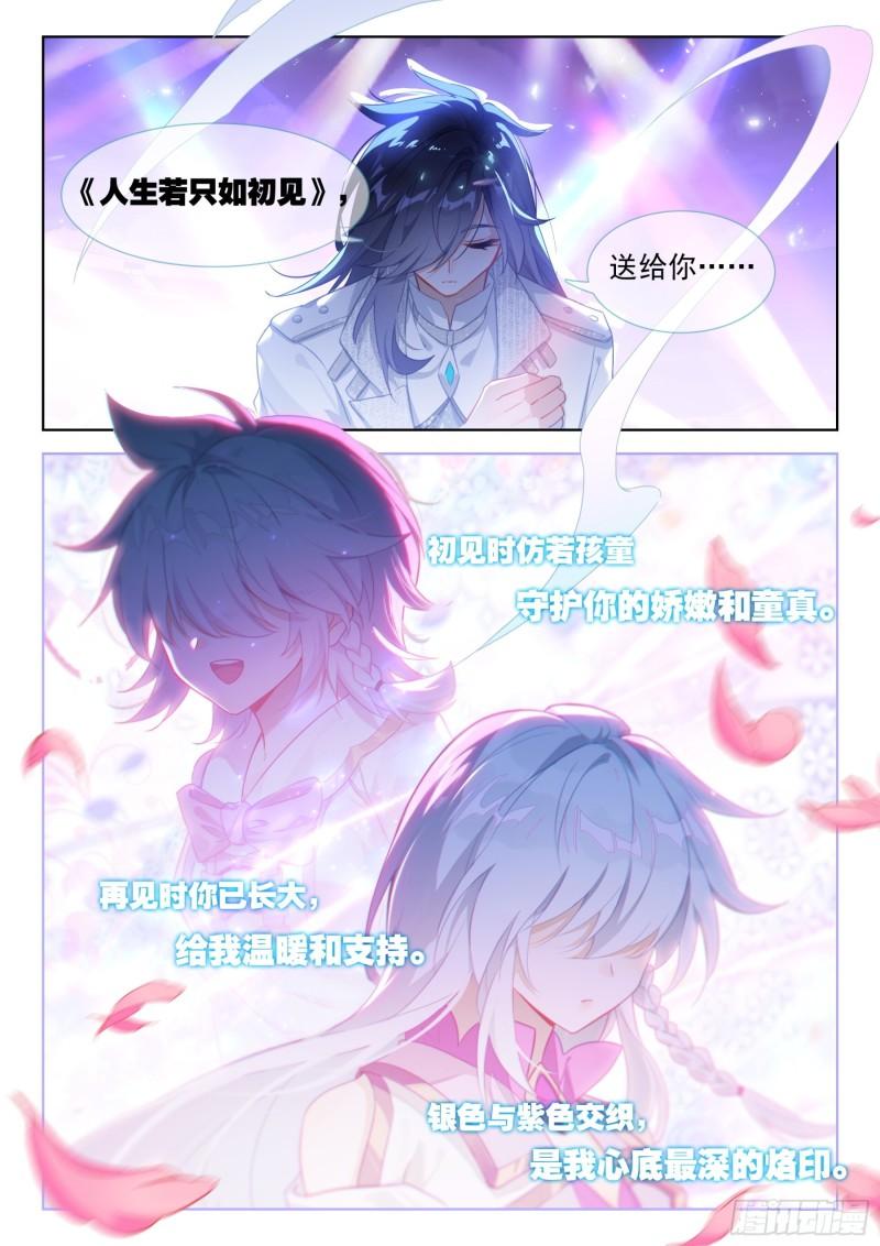 斗罗大陆4终极斗罗漫画免费在线观看