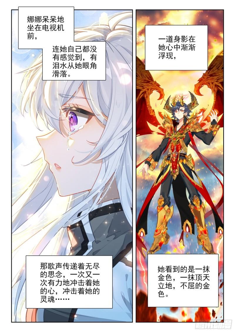 斗罗大陆4终极斗罗漫画免费在线观看