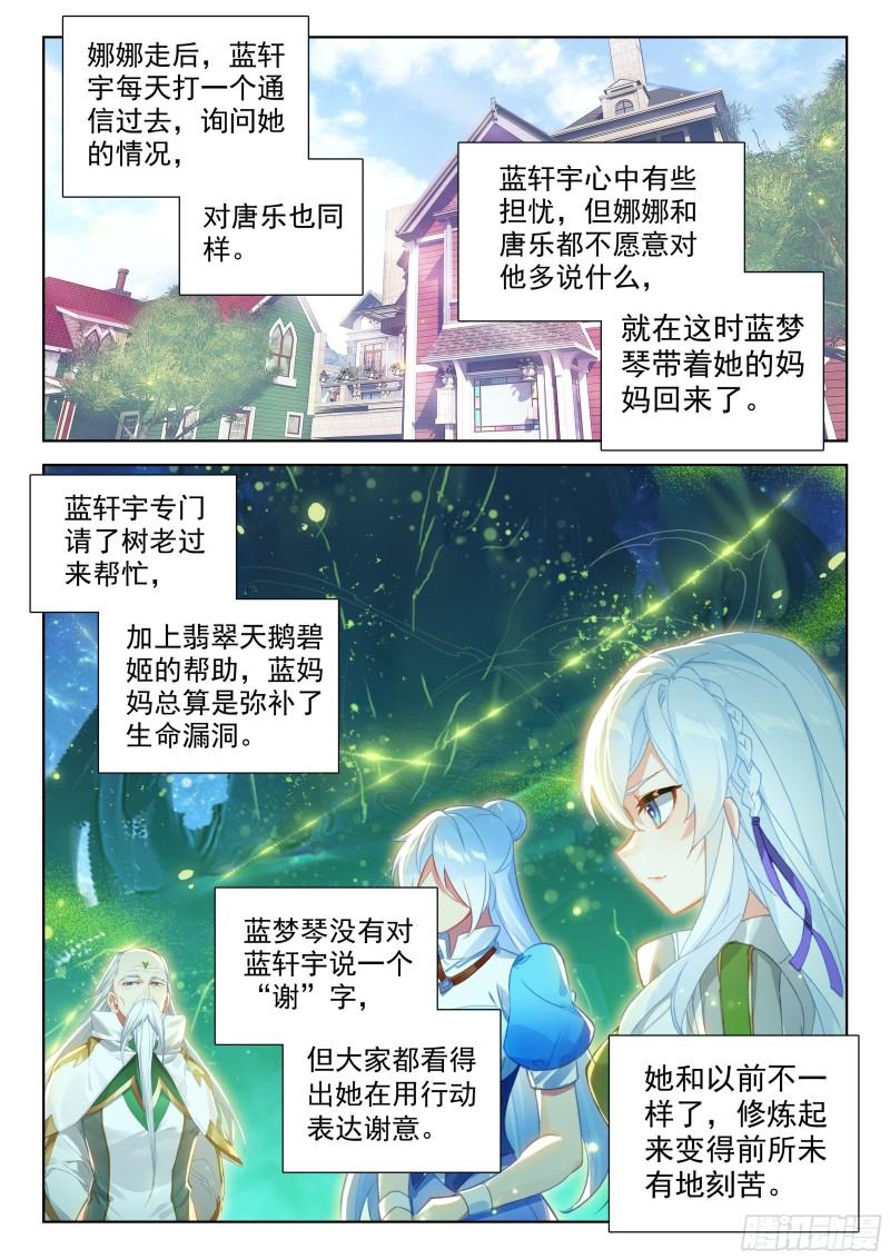 斗罗大陆4终极斗罗漫画免费在线观看