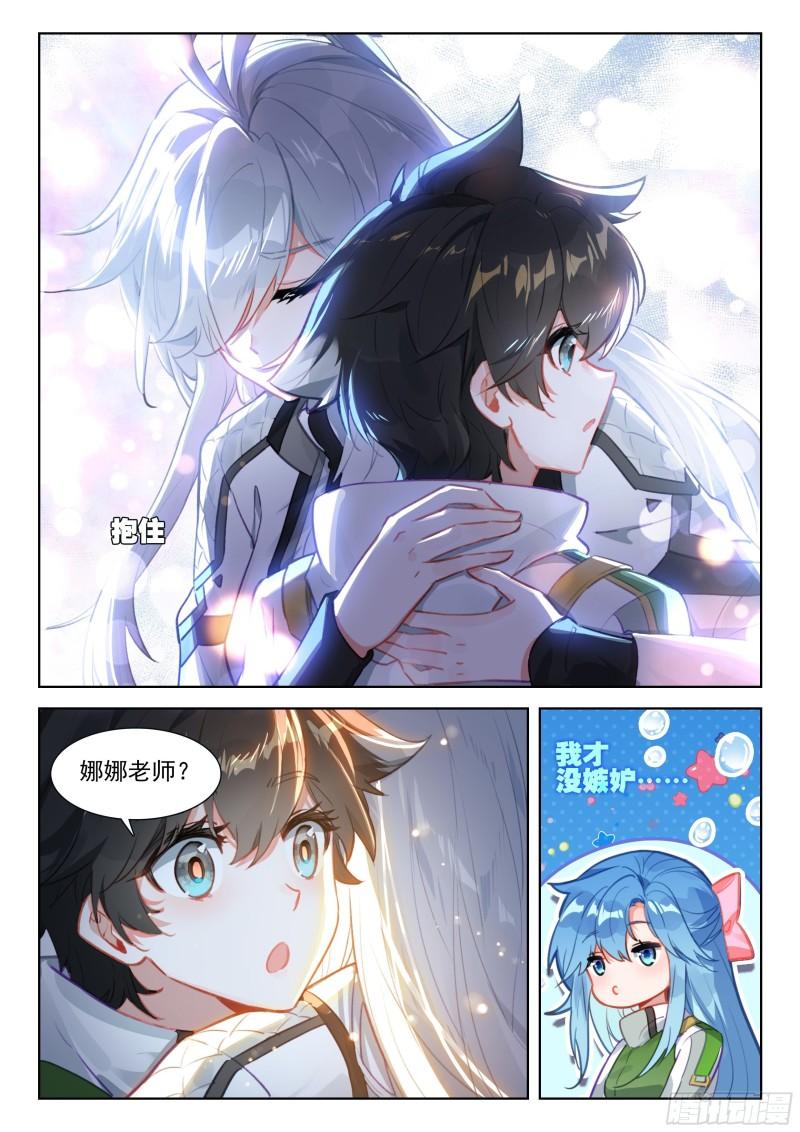 斗罗大陆4终极斗罗漫画免费在线观看