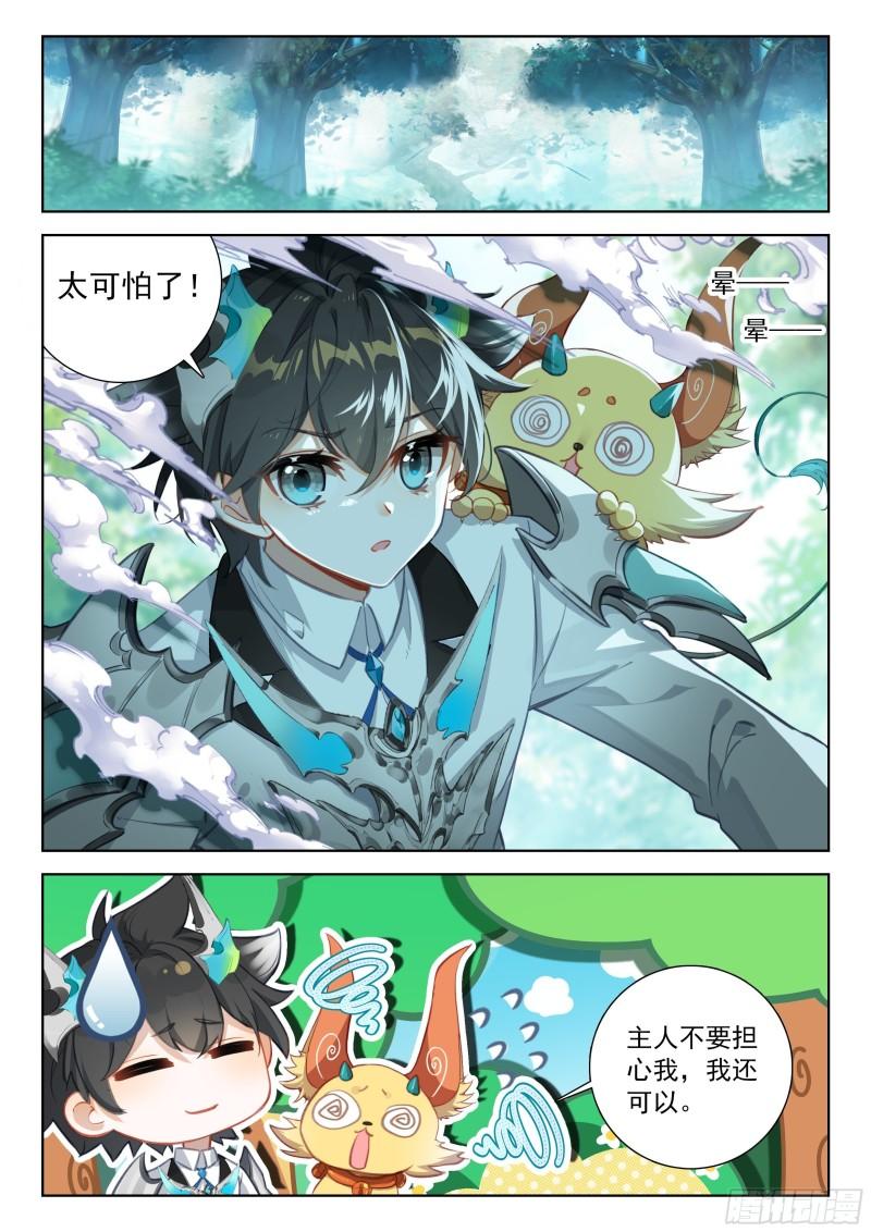 斗罗大陆4终极斗罗漫画免费在线观看