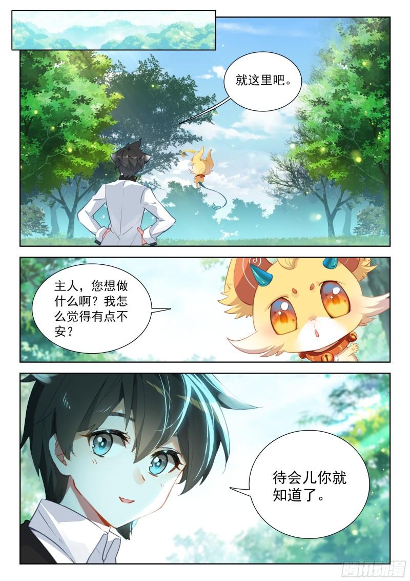 斗罗大陆4终极斗罗漫画免费在线观看