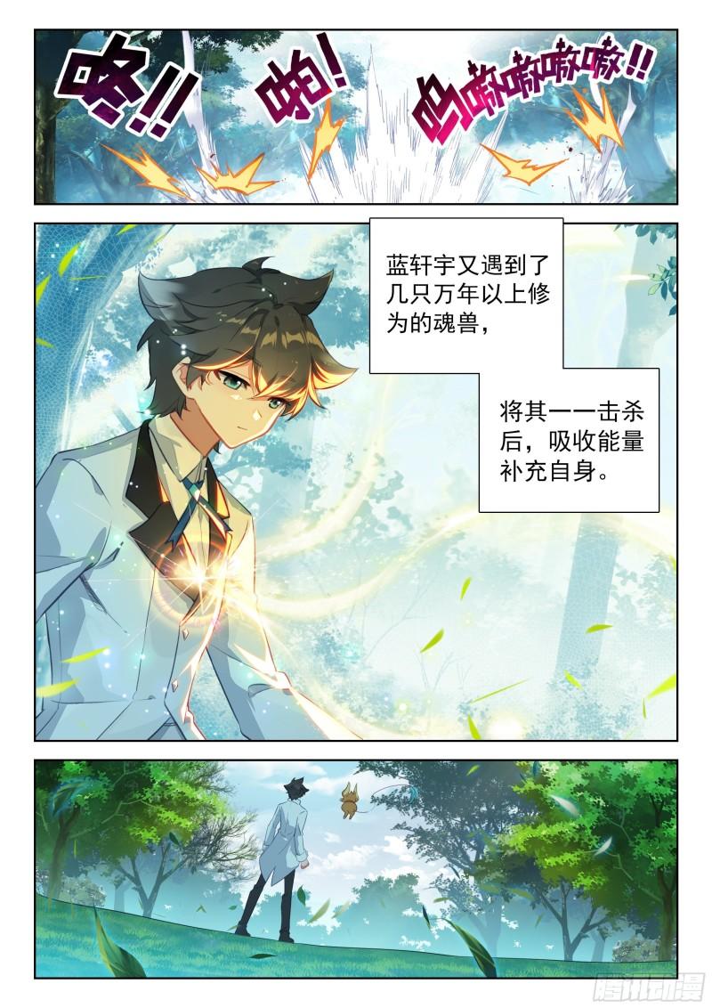 斗罗大陆4终极斗罗漫画免费在线观看