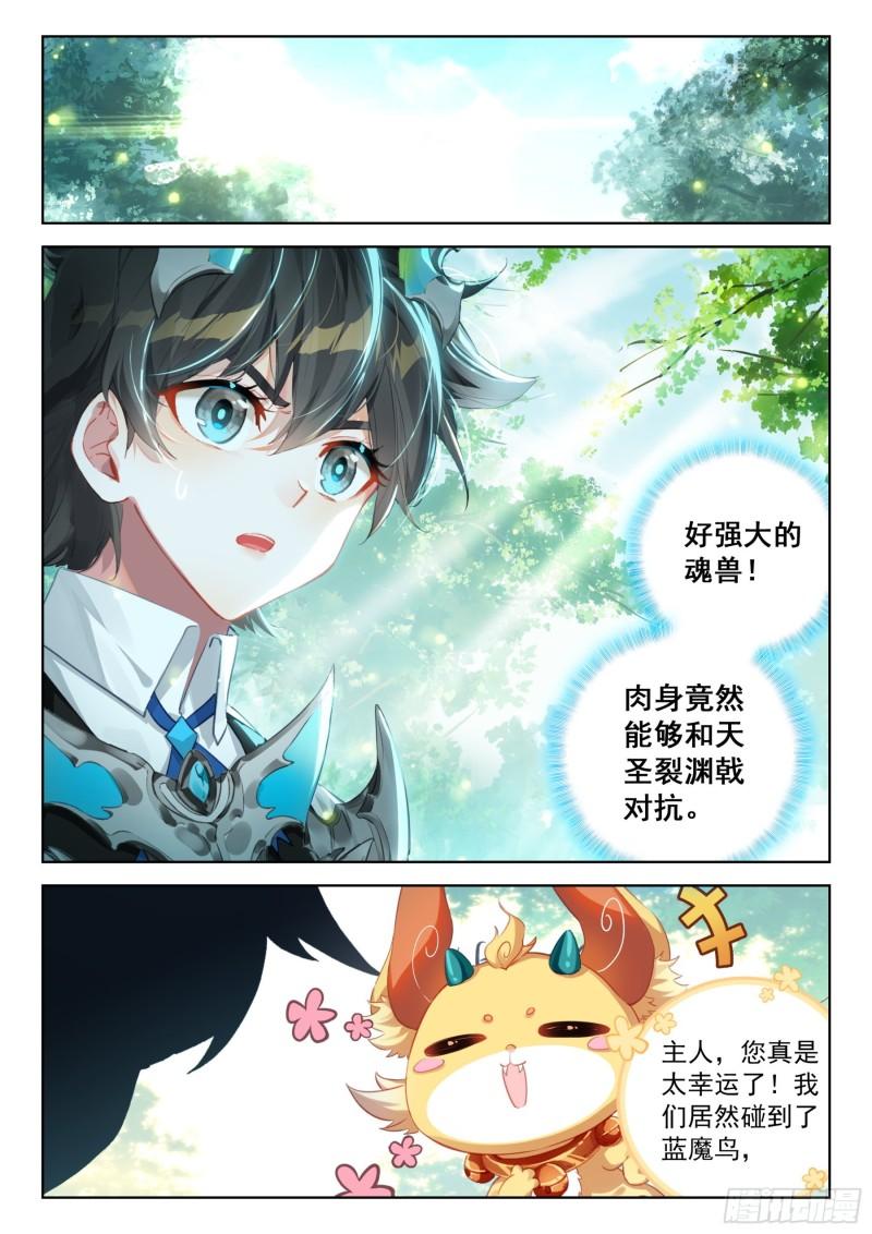 斗罗大陆4终极斗罗漫画免费在线观看