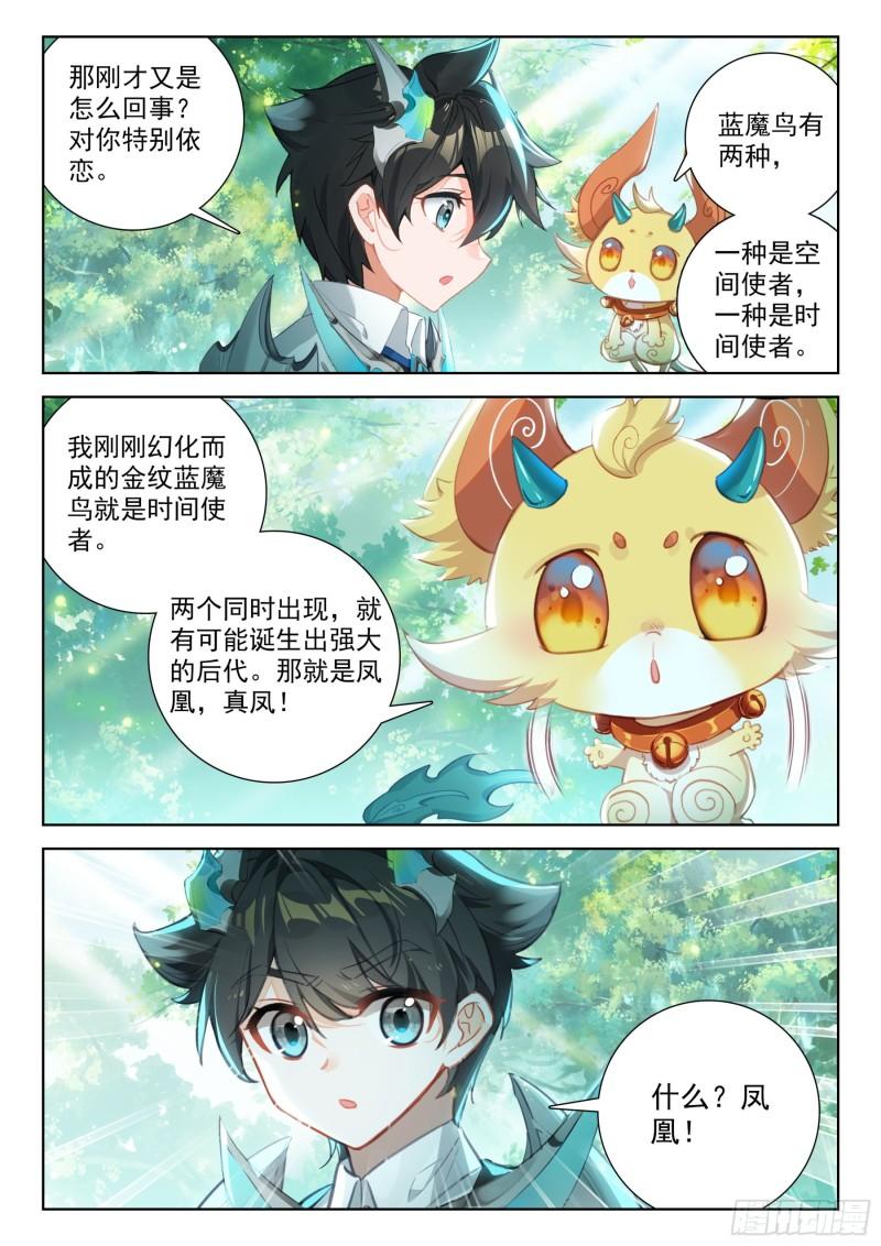 斗罗大陆4终极斗罗漫画免费在线观看