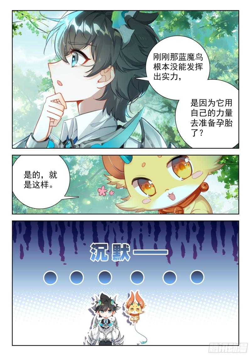 斗罗大陆4终极斗罗漫画免费在线观看