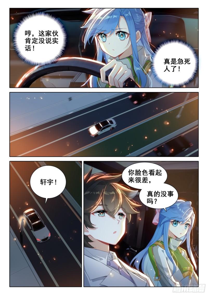 斗罗大陆4终极斗罗漫画免费在线观看