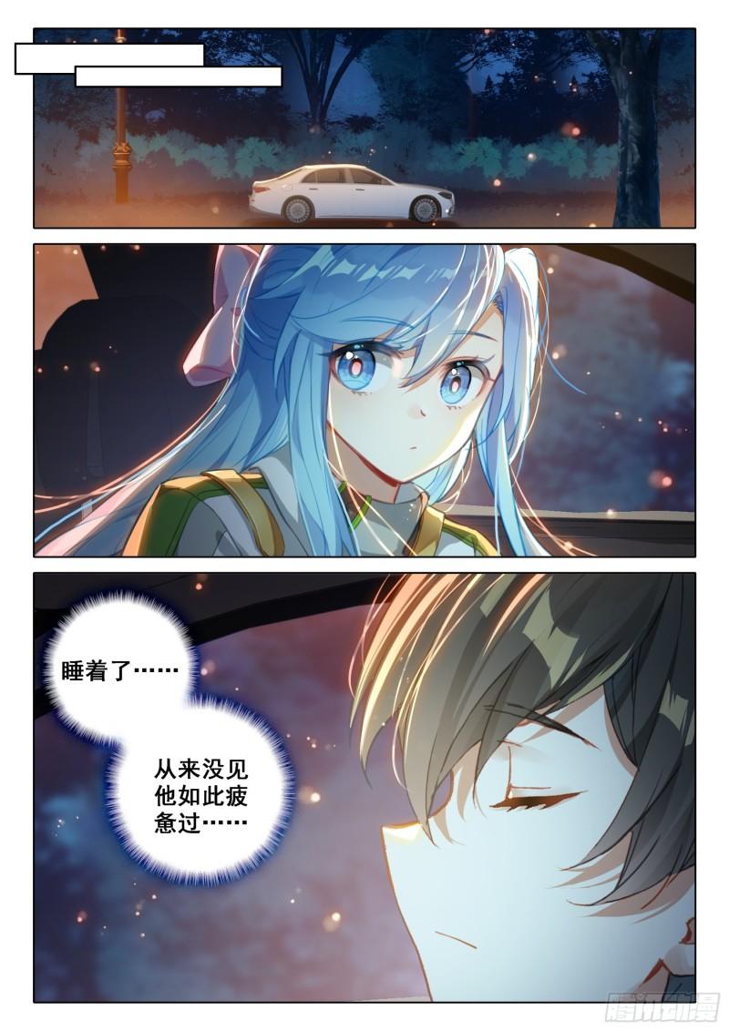 斗罗大陆4终极斗罗漫画免费在线观看