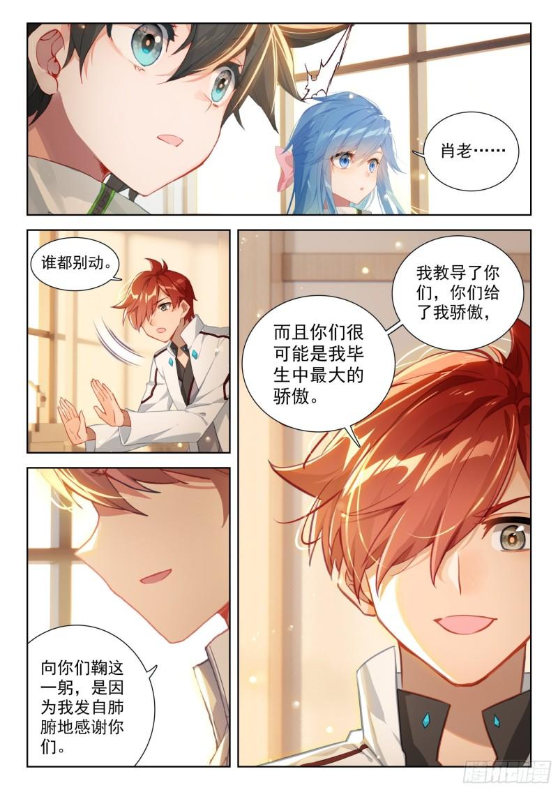 斗罗大陆4终极斗罗漫画免费在线观看