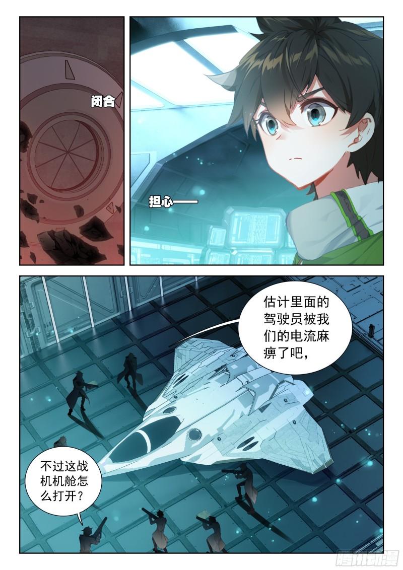 斗罗大陆4终极斗罗漫画免费在线观看