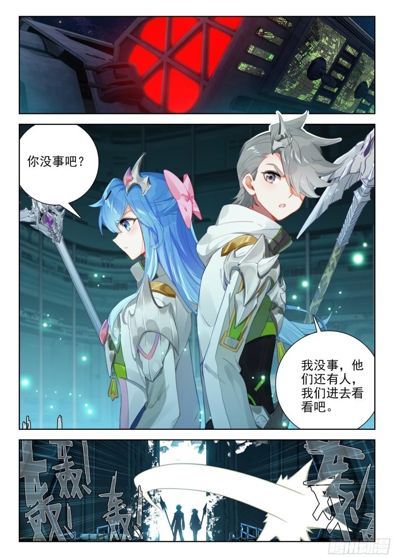 斗罗大陆4终极斗罗漫画免费在线观看