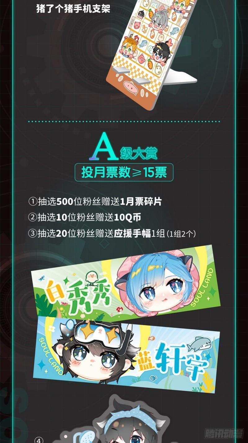 斗罗大陆4终极斗罗漫画免费在线观看