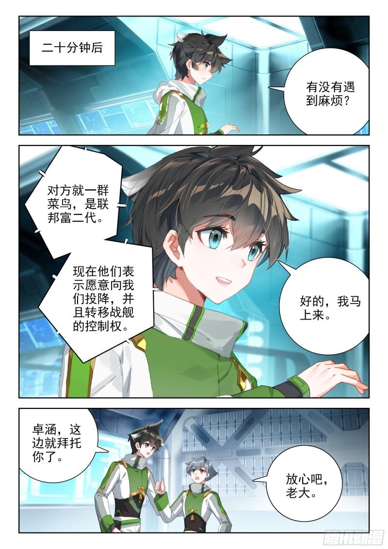 斗罗大陆4终极斗罗漫画免费在线观看