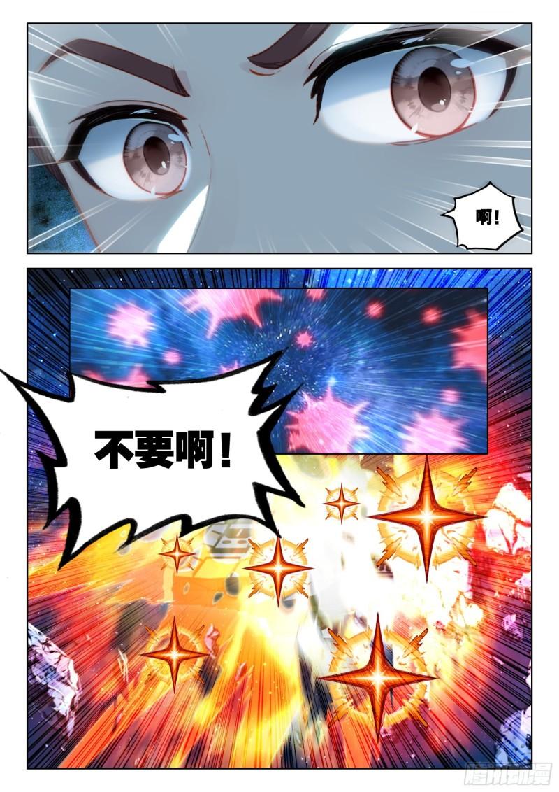 斗罗大陆4终极斗罗漫画免费在线观看