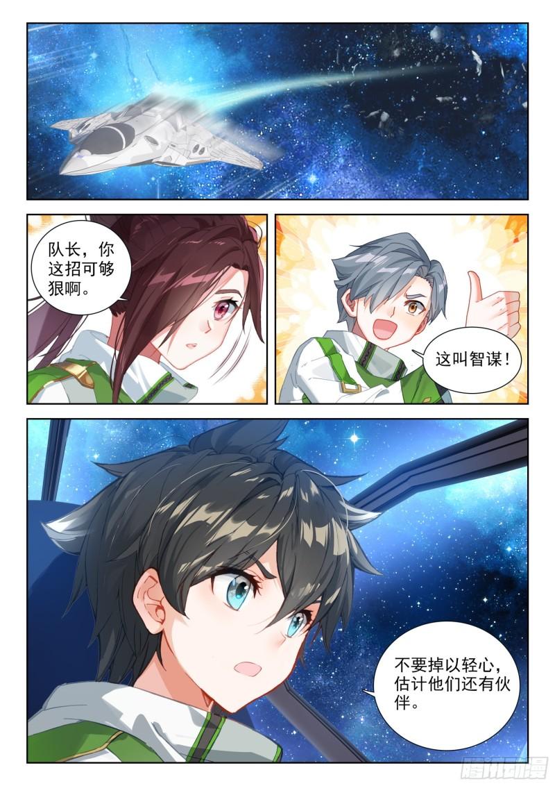 斗罗大陆4终极斗罗漫画免费在线观看