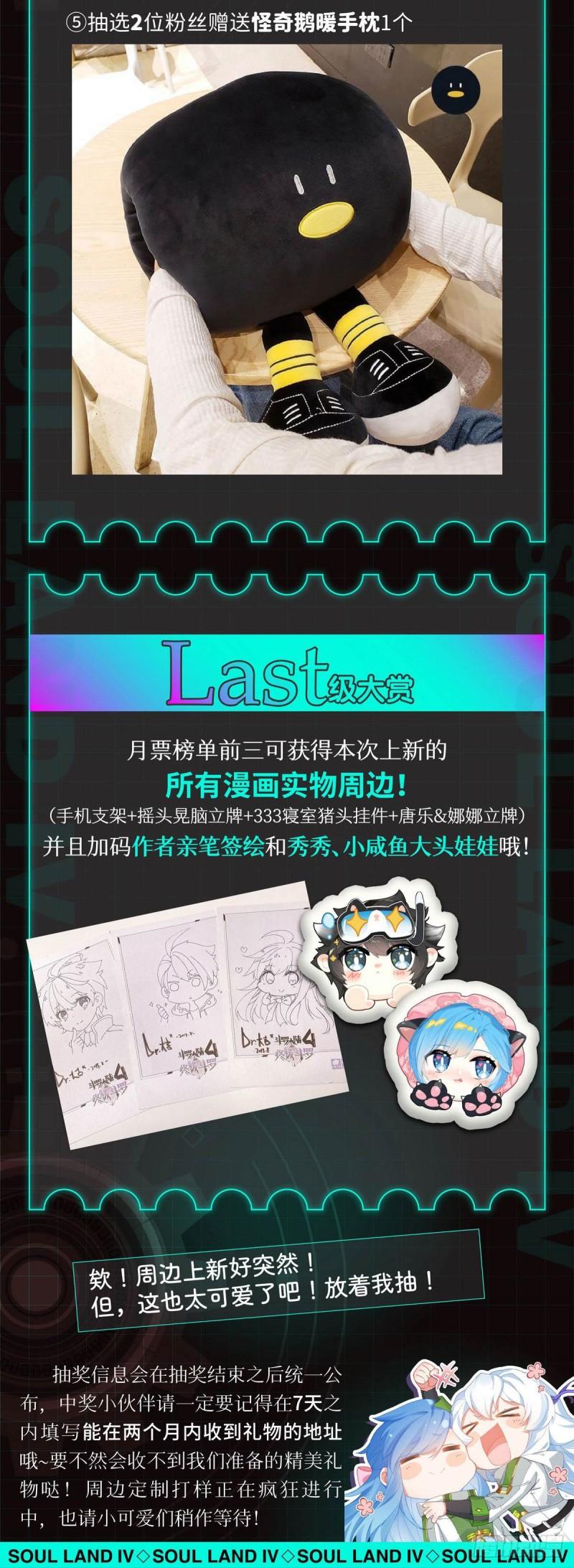 斗罗大陆4终极斗罗漫画免费在线观看