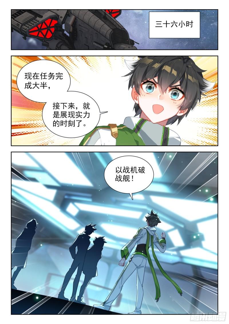 斗罗大陆4终极斗罗漫画免费在线观看